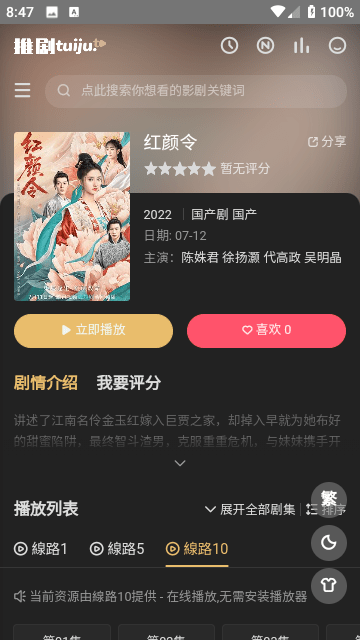台湾星二代孙安佐因制作武器被抓